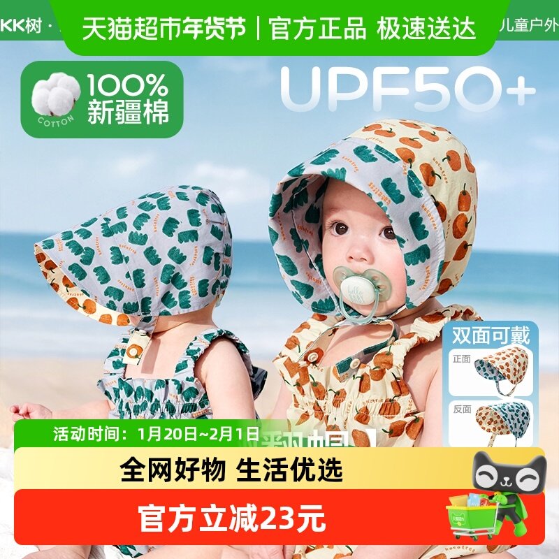 KK树宝宝防晒帽大帽檐防紫外线婴儿纯棉双面可戴遮阳帽春夏薄款,童装/婴儿装/亲子装,帽子,淘宝优惠券,粉丝福利购,淘宝优惠卷