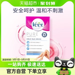 Veet/薇婷脱毛蜡纸学生腿毛脱毛