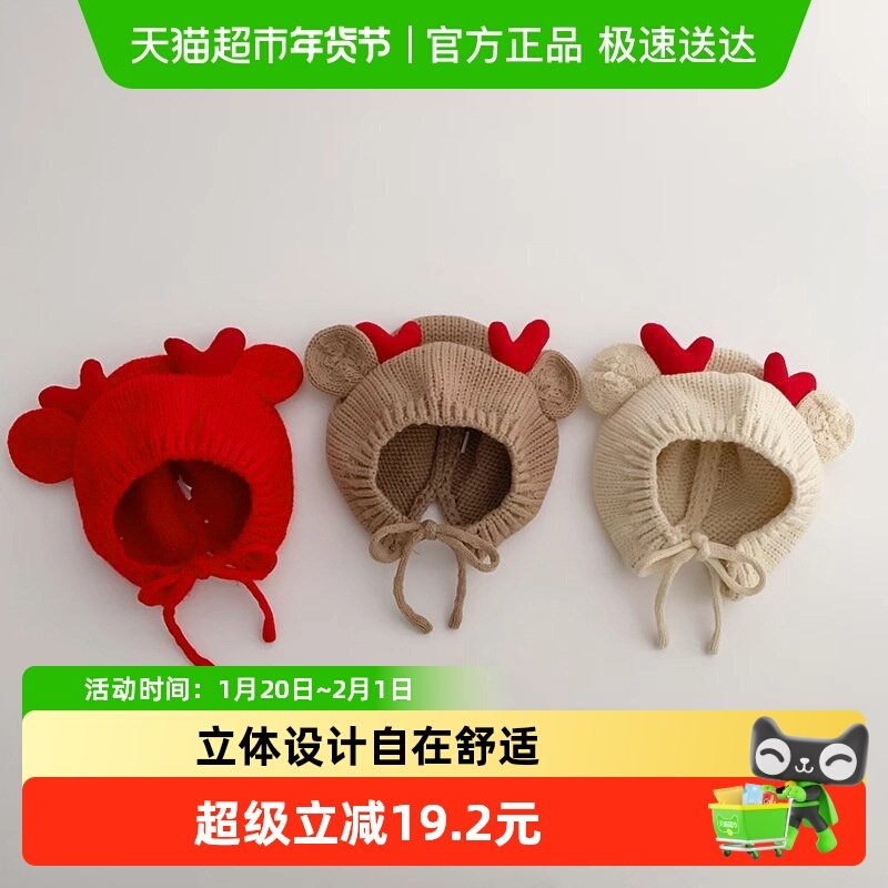 婴幼儿帽子秋冬可爱护耳帽男宝宝女婴儿毛线帽针织保暖儿童圣诞帽,童装/婴儿装/亲子装,帽子,淘宝优惠券,粉丝福利购,淘宝优惠卷