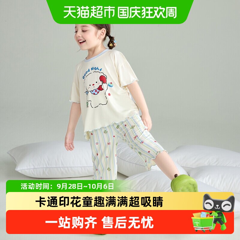 小熊传说女童夏季睡衣亲肤透气图片