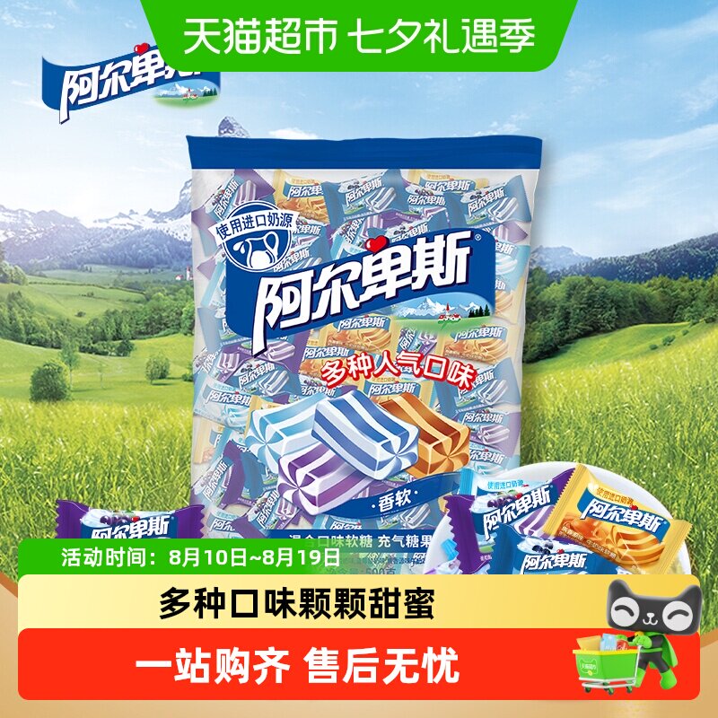 阿尔卑斯水果酸奶牛奶软糖混合口味喜糖儿童零食结婚喜事出游