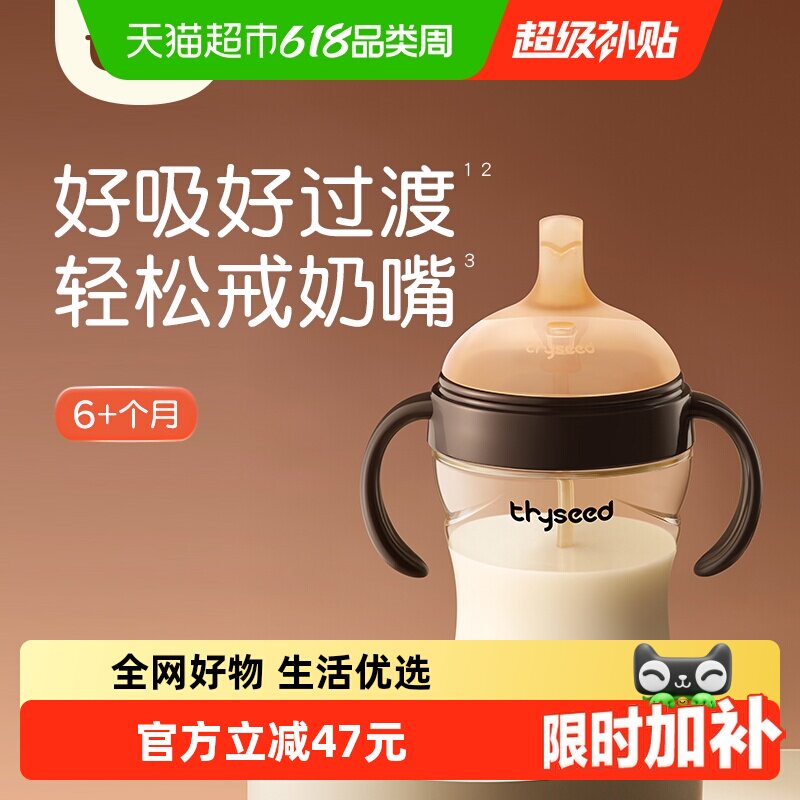 世喜吸管奶瓶PPSU宽口径防胀气大容量戒奶嘴奶瓶重力球款/直饮款