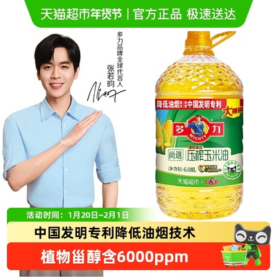 多力压榨玉米油食用油6.08l