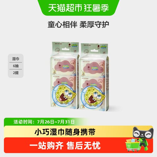 bcbabycare婴儿手口湿巾安心便携