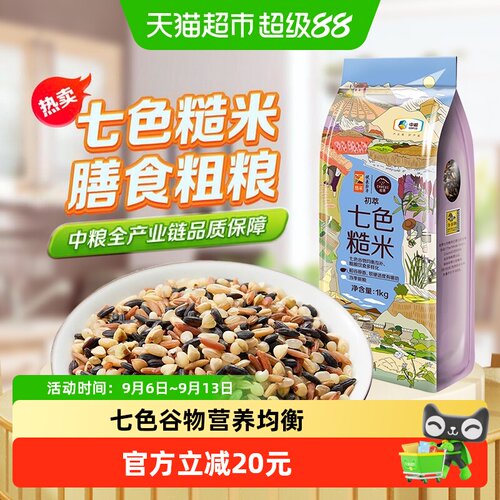 初萃七色糙米谷香软糯1kg