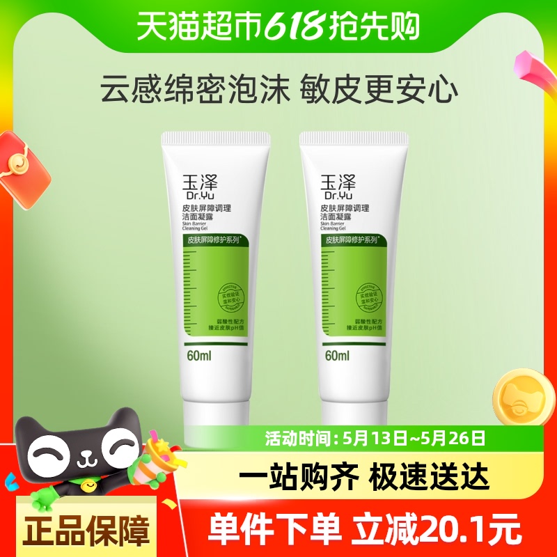 Dr.Yu/Ƥϵ¶60ml*2֧14.91Ԫȯ