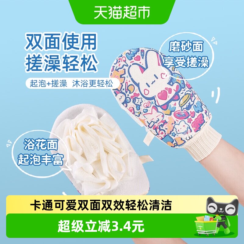 云蕾可爱卡通印花搓澡手套浴花二合一双面双效搓背巾沐浴搓泥1只