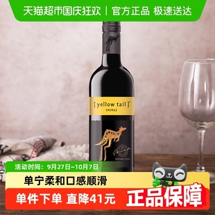 黃尾袋鼠世界系列西拉紅葡萄酒紅酒原瓶進(jìn)口 進(jìn)口