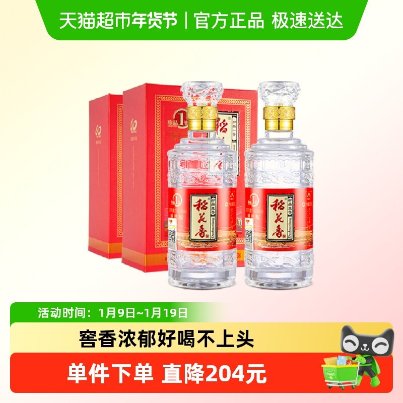 稻花香白酒42&deg;珍品一号500ml*4瓶整箱浓香型送礼宴请