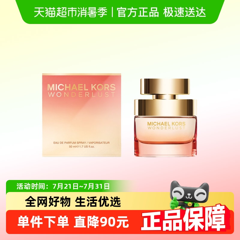 Michael Kors˸˻֮Ůʿˮ50ml    369Ԫ
