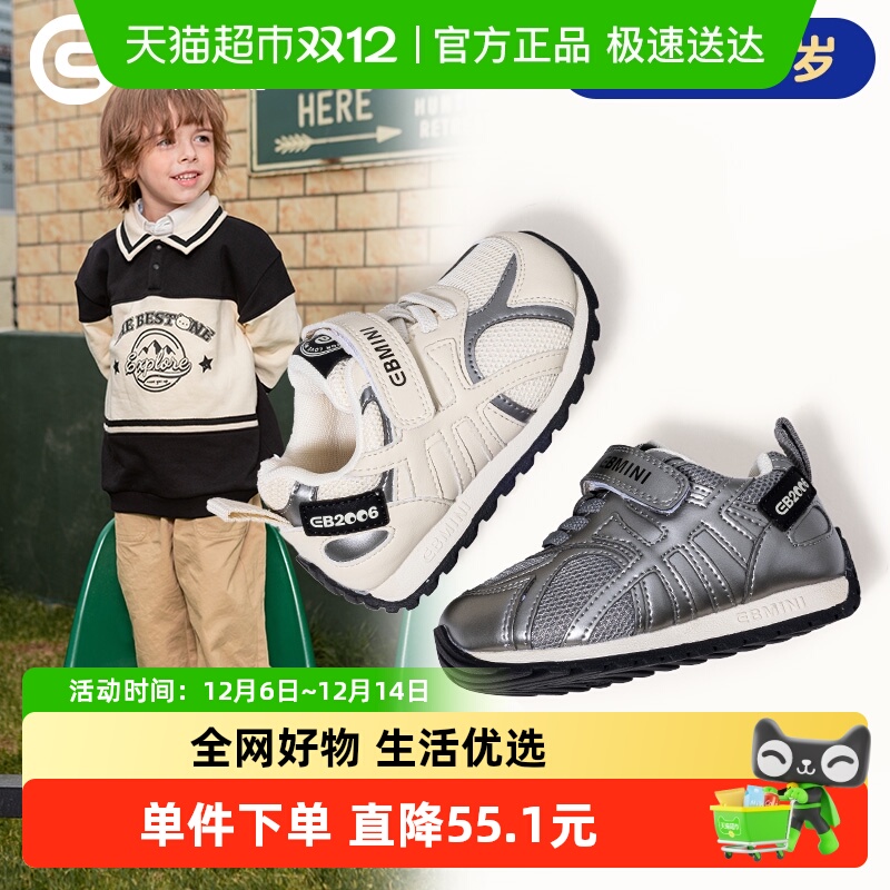 EBMINI/英贝米尼防滑老爹鞋