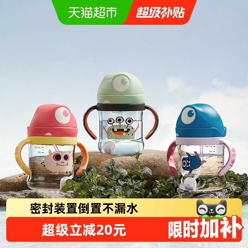 babycare普迪仔水杯防漏防呛宝宝喝水外出儿童学饮杯吸管杯