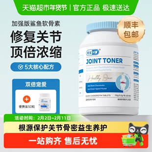 hxhw鲨鱼软骨素狗狗专用猫咪宠物钙片保护关节润骨修复营养补充剂