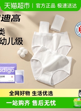 巴迪高一次性内裤女纯棉底档无菌旅行月子产妇月经便携免洗日抛裤