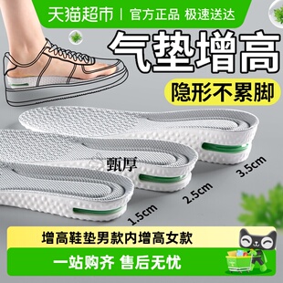 隐形不累脚男生运动气垫减震爆米花boost 内增高女款 增高鞋 垫男款