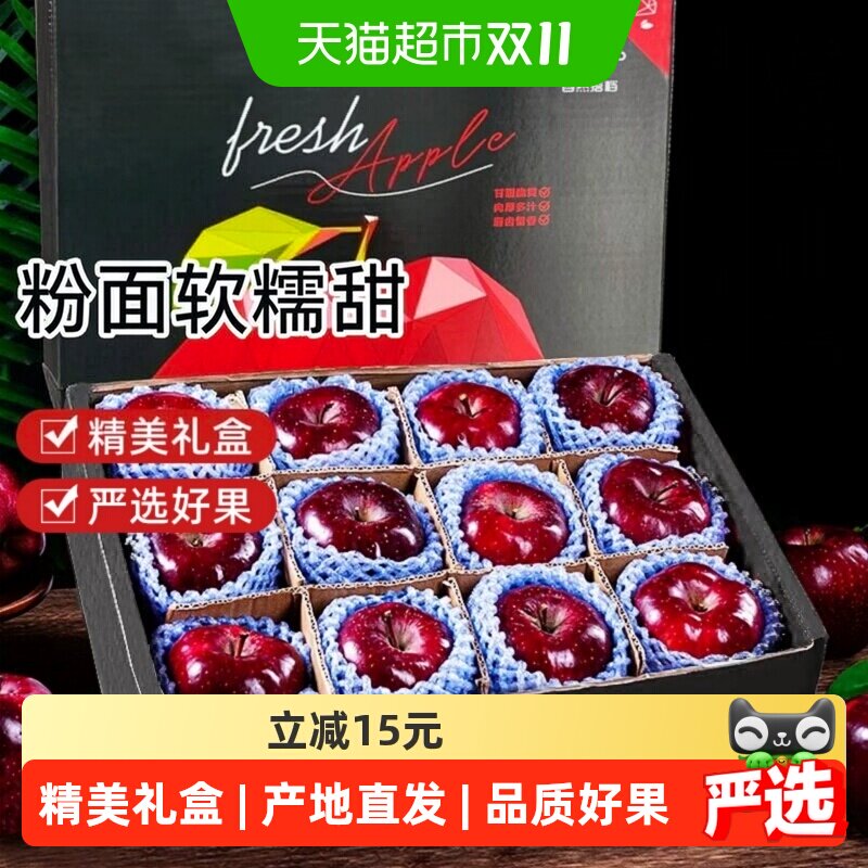 【礼盒装】甘肃天水花牛苹果新鲜水果红蛇粉面香甜平果发货