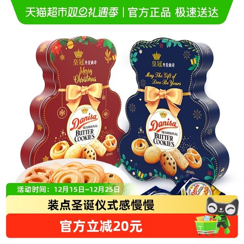 皇冠丹麦印尼进口曲奇饼干