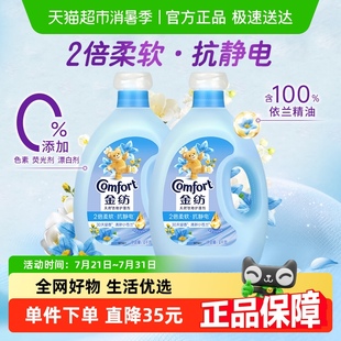 2柔软防静电 下拉详情享百亿补贴 金纺清新柔顺衣物护理剂4KG