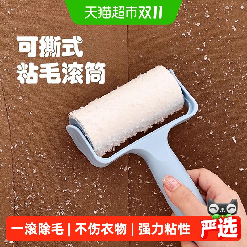 粘毛器滚筒可撕式粘尘纸滚刷吸毛刷衣服黏毛毡毛滚替换卷纸