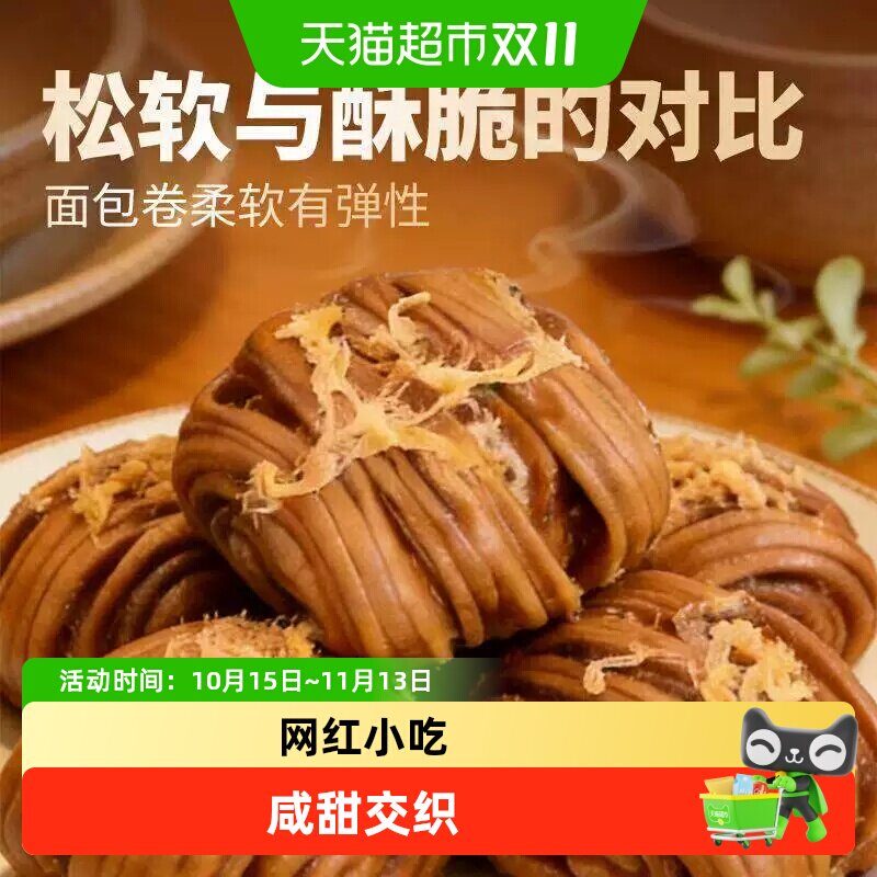 顺丰上门乡府红糖肉松卷花卷馒头红糖馒头花卷早餐包点儿童早餐