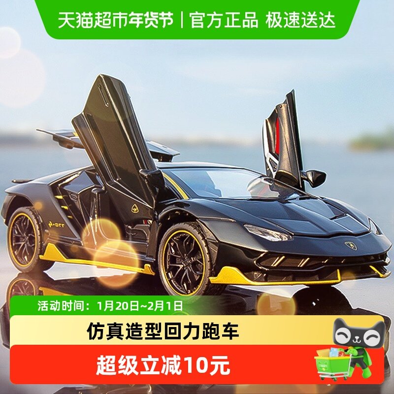 合金兰博基尼跑车回力赛车仿真小汽车模型儿童玩具车男孩生日礼物,玩具/童车/益智/积木/模型,合金车/玩具仿真车/收藏车模,淘宝优惠券,粉丝福利购,淘宝优惠卷