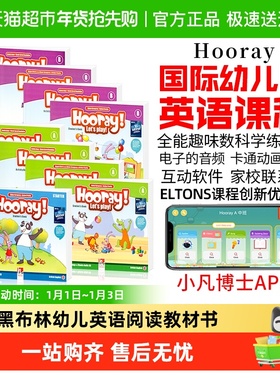 英文原版 HELBLING LANGUAGES 黑布林英语阅读 hooray 幼儿园教材