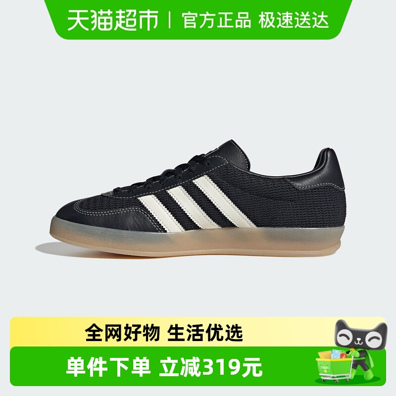 Adidas阿迪达斯男女板鞋德训鞋