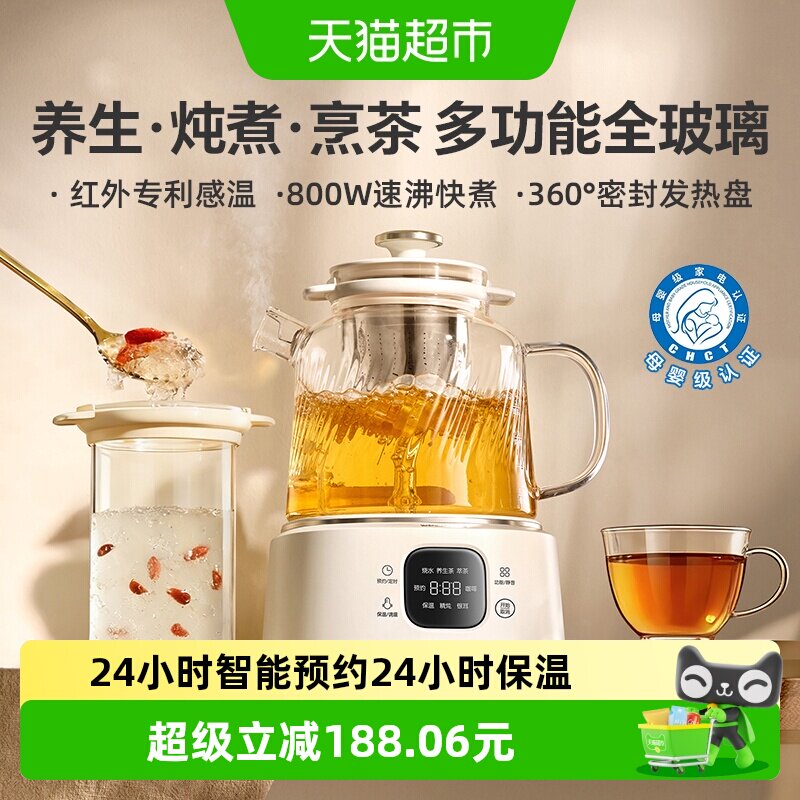 小熊全玻璃养生壶800W快煮