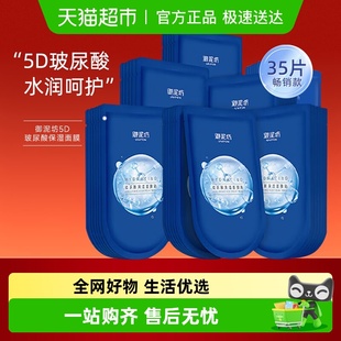 包邮 顺丰 面膜去黄气提亮肤色女 御泥坊5D玻尿酸补水保湿