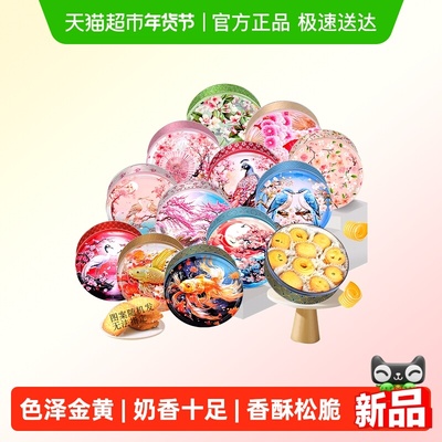 GPR马来西亚黄油曲奇饼干340g