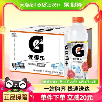 百事可乐佳得乐红柚味电解质饮料600ml*15瓶