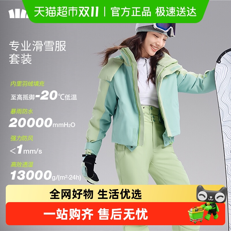 蕉下女士拒水羽绒服内胆滑雪服裤子短款极寒SK89324防水防寒防雪