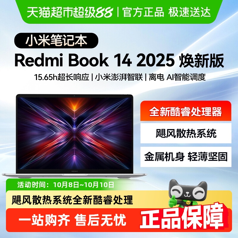 小米2025新款轻薄本笔记本电脑