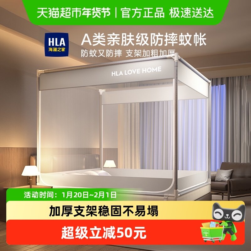 海澜之家A类亲肤级防摔蚊帐蒙古包家用防尘非免安装婴儿童防掉床,床上用品,蚊帐,淘宝优惠券,粉丝福利购,淘宝优惠卷