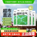 福丸膨润土豆腐混合猫砂10公斤低尘防臭不易粘底无香2.5kg×4袋