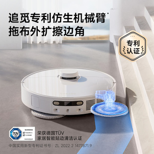 追觅S10 新品 ProUltra智能家用全自动扫拖洗一体扫地机器人