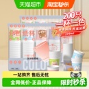 洁成一次性纸杯家用茶水杯200ml 200只中号野餐露营不渗漏饮料杯