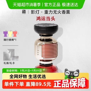 厢重力无火香薰鸿运当头香氛礼盒生日礼物送女生新婚乔迁高级旗舰