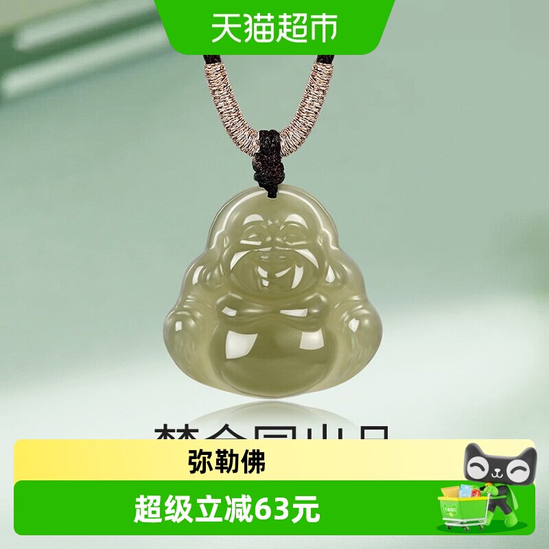 梦金园天然和田玉石青玉佛公弥勒佛平安吊坠项链生日礼物送长辈