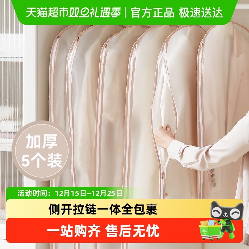 里序衣服防尘罩皮草大衣羽绒