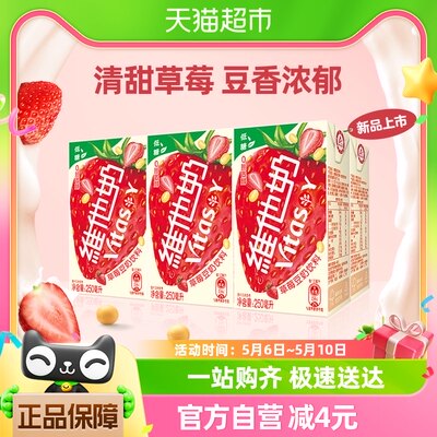 维他奶草莓豆奶饮料250ml×6盒