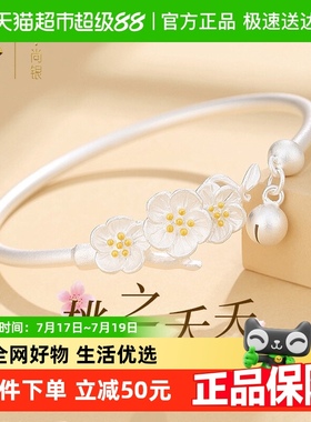 中国黄金珍尚银古法足银手镯女款999纯银镯子送女友闺蜜生日礼物