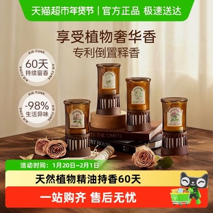 airfunk椰放倒置空气清新剂香氛室内持久留香薰卫生间净味除臭