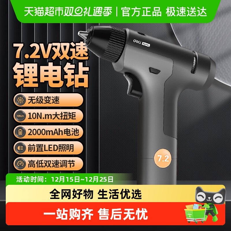 得力手电钻冲击钻家用