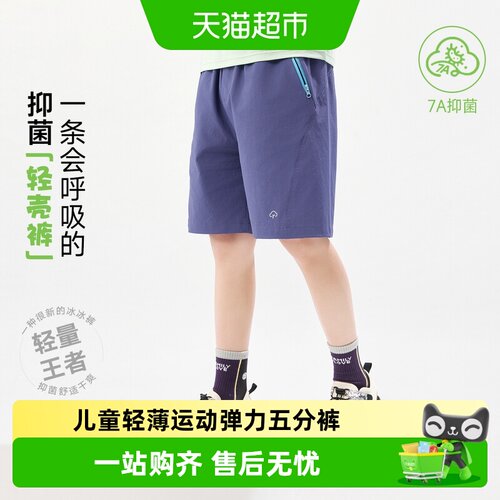 EBAER儿童休闲运动五分裤裤