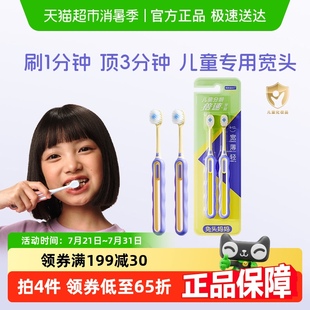 兔头妈妈儿童分龄倍速牙刷宽头软毛护齿牙刷3 12密柔款 包邮
