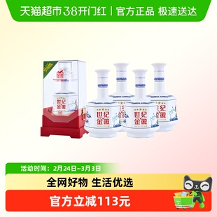 金徽酒 世纪金徽五星 52度500mL*4瓶 整箱装 浓香型白酒 节日送礼