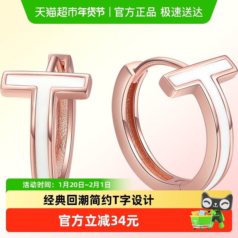 潮宏基至简925银耳钉珐琅银耳饰时尚通勤女简约礼物单只,饰品/流行首饰/时尚饰品新,耳钉,淘宝优惠券,粉丝福利购,淘宝优惠卷