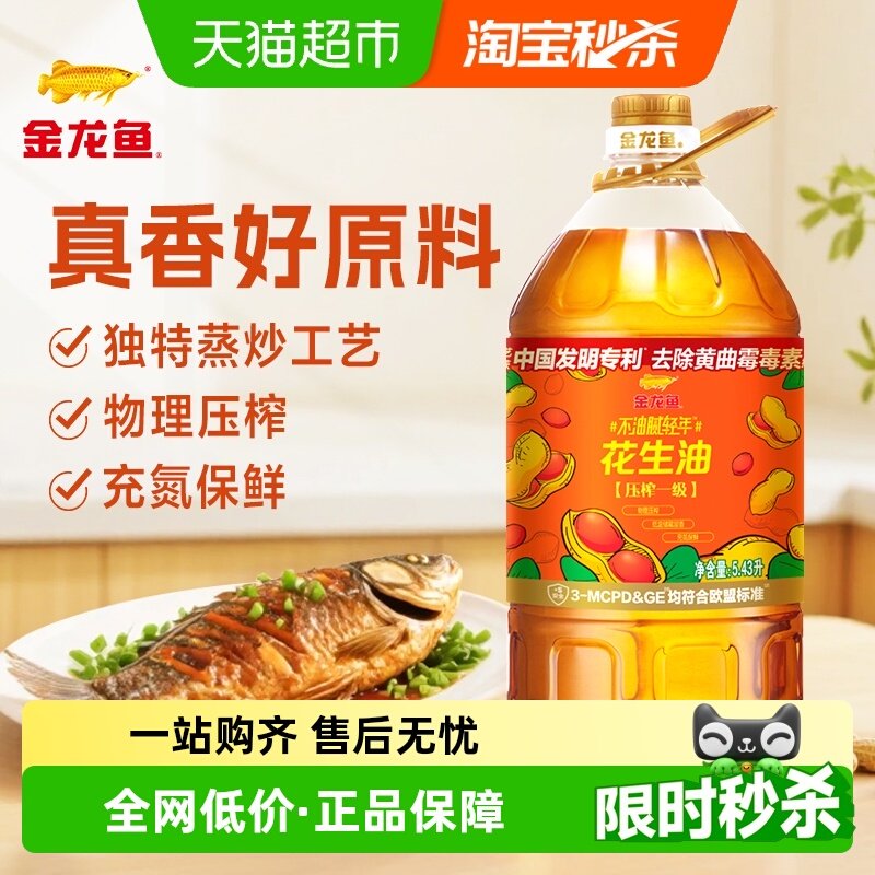金龙鱼不油腻轻年花生油