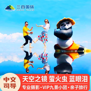 吉隆坡天空之镜一日游小团马来西亚旅游境蓝眼泪萤火虫雪兰莪包车